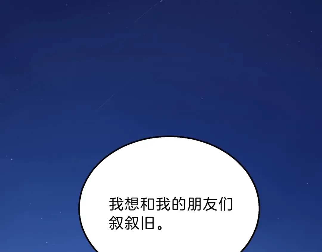 第6季第198话 聚会 第114页