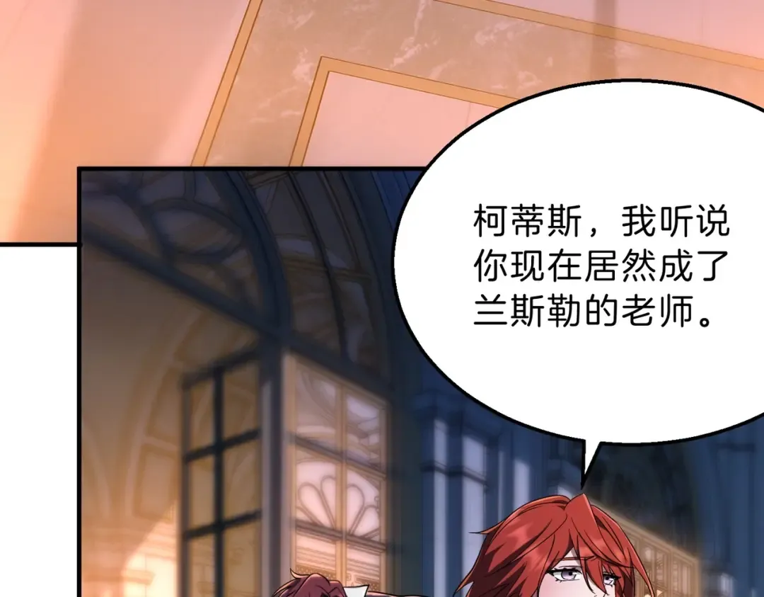 第6季第198话 聚会 第119页