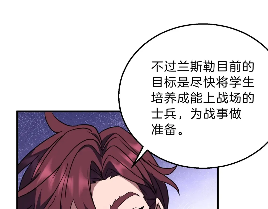 第6季第198话 聚会 第121页