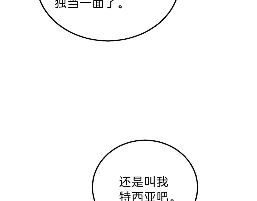 第6季第198话 聚会 第126页