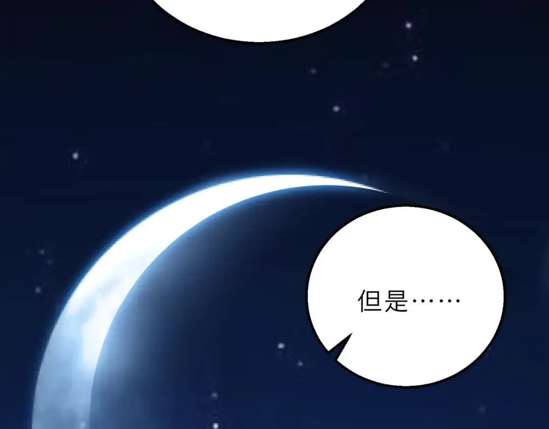 第6季第198话 聚会 第139页