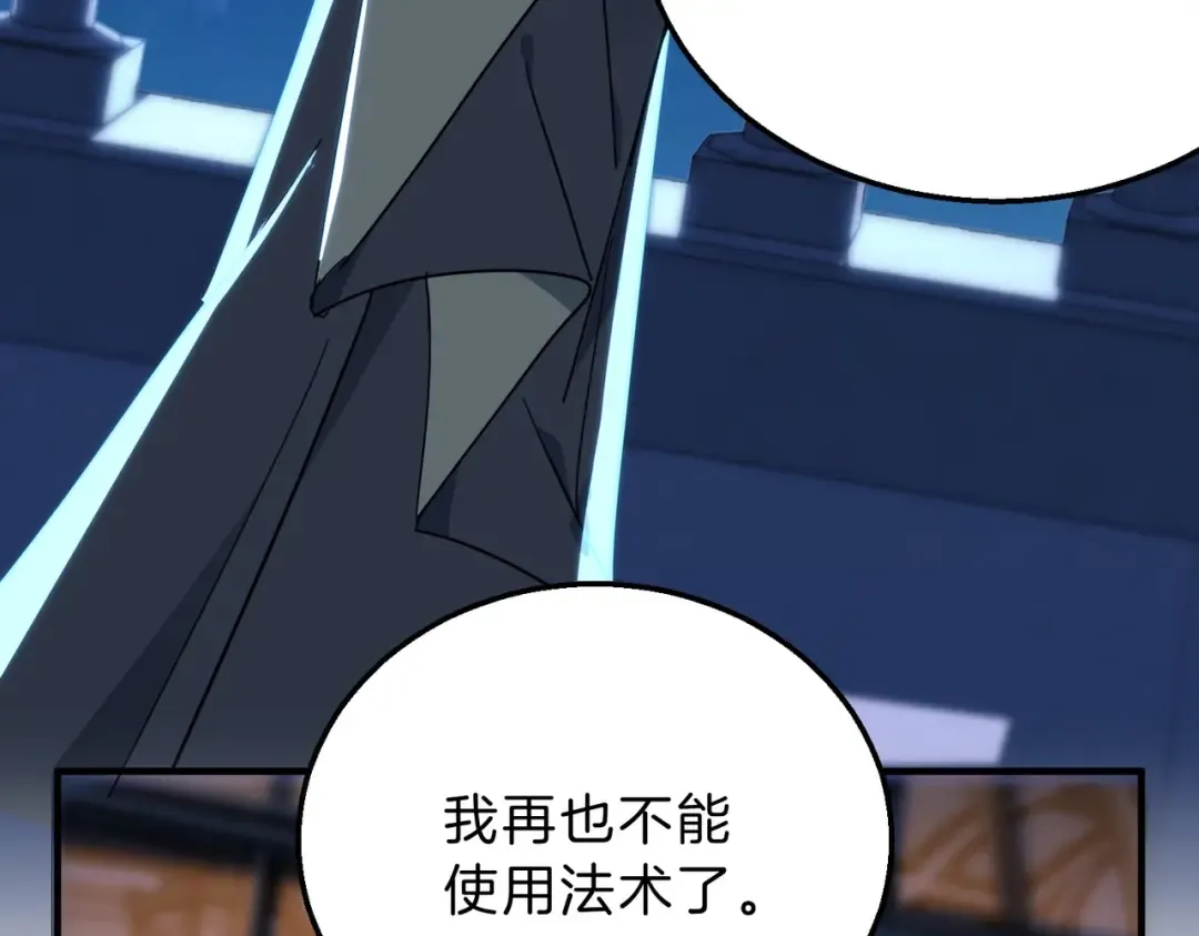 第6季第198话 聚会 第142页
