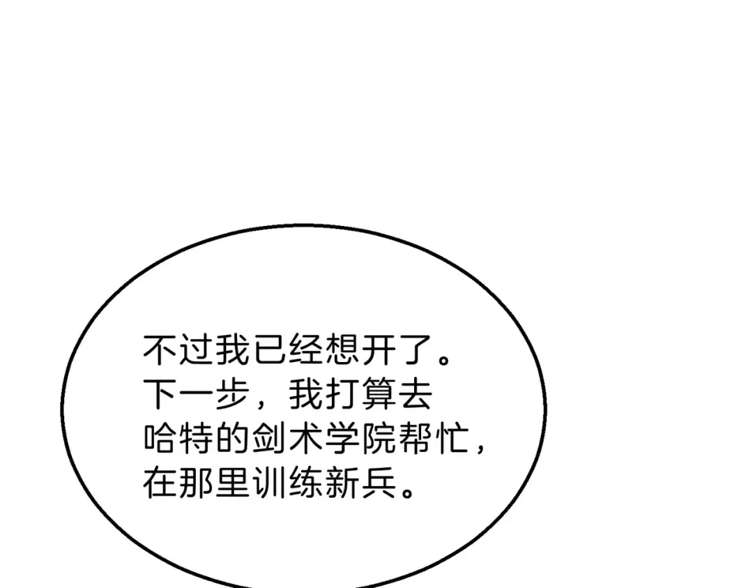 第6季第198话 聚会 第145页