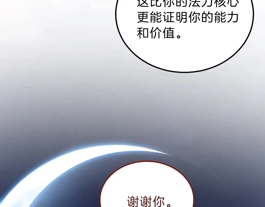 第6季第198话 聚会 第149页