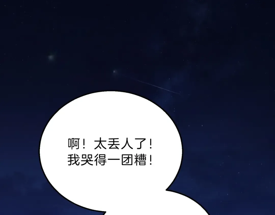 第6季第198话 聚会 第153页