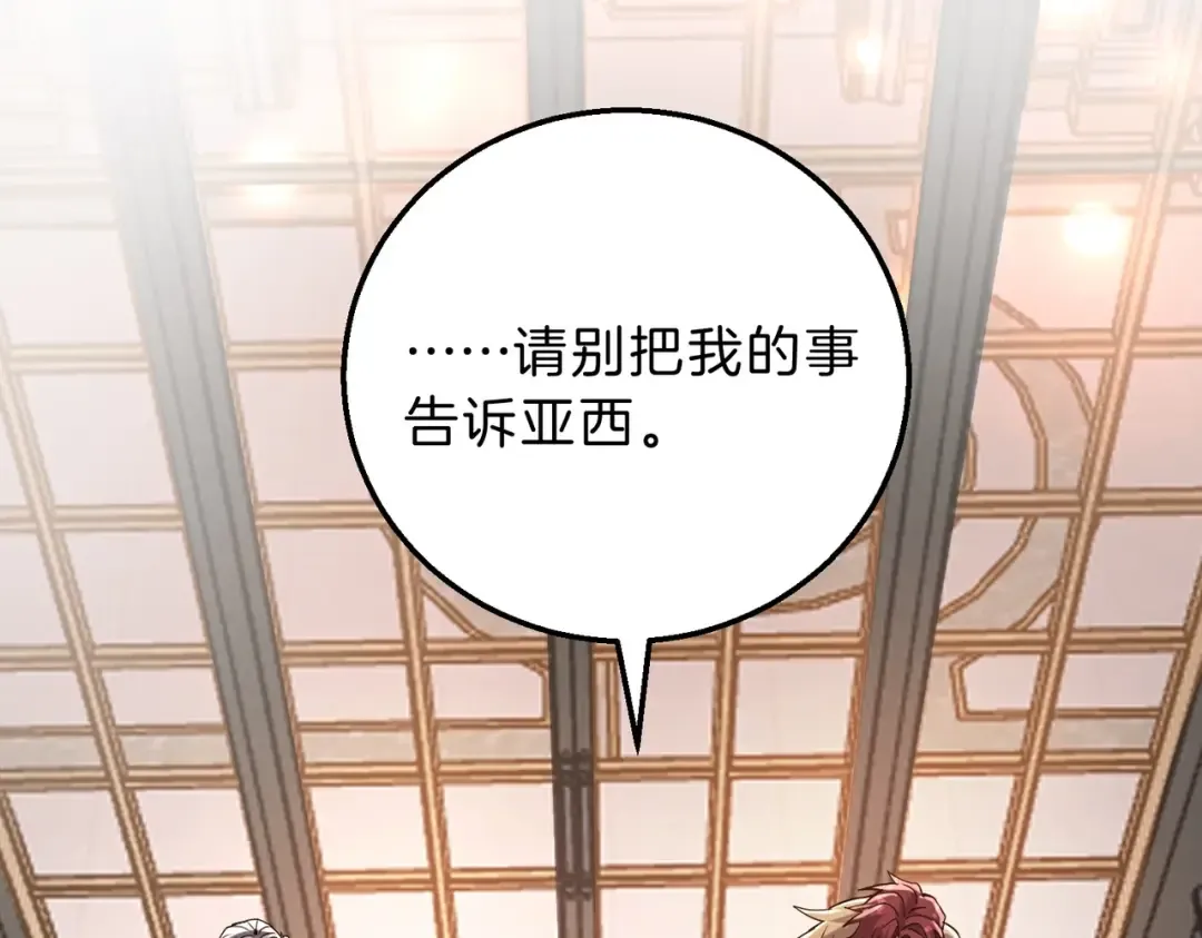 第6季第198话 聚会 第162页