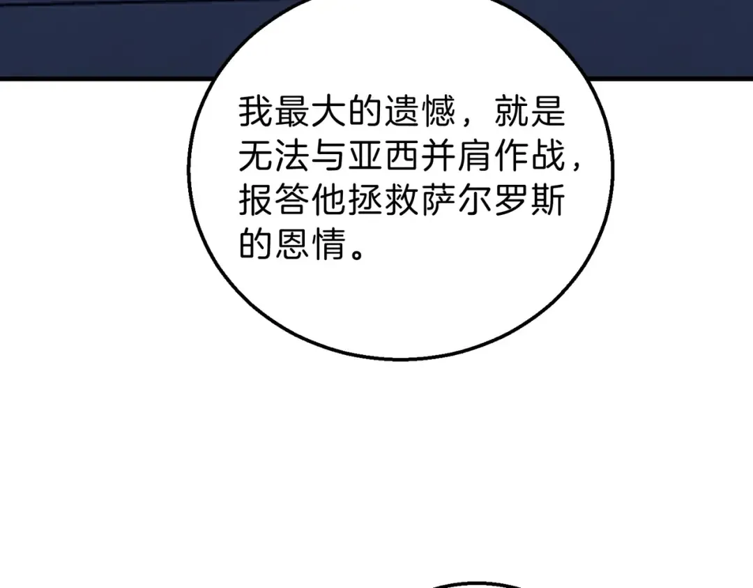 第6季第198话 聚会 第164页
