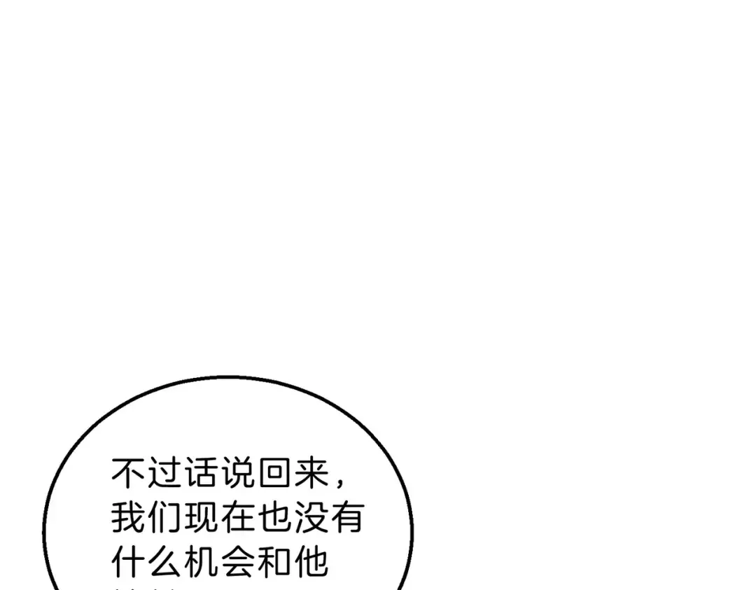第6季第198话 聚会 第167页