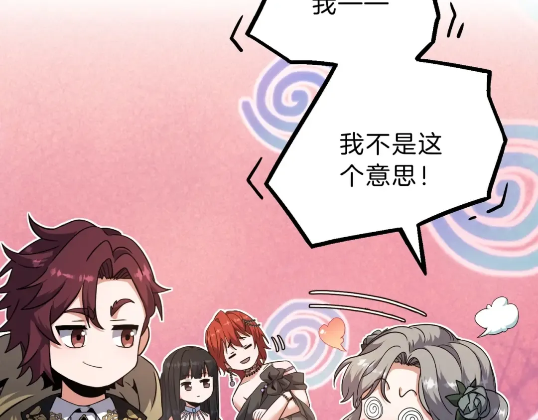 第6季第198话 聚会 第172页