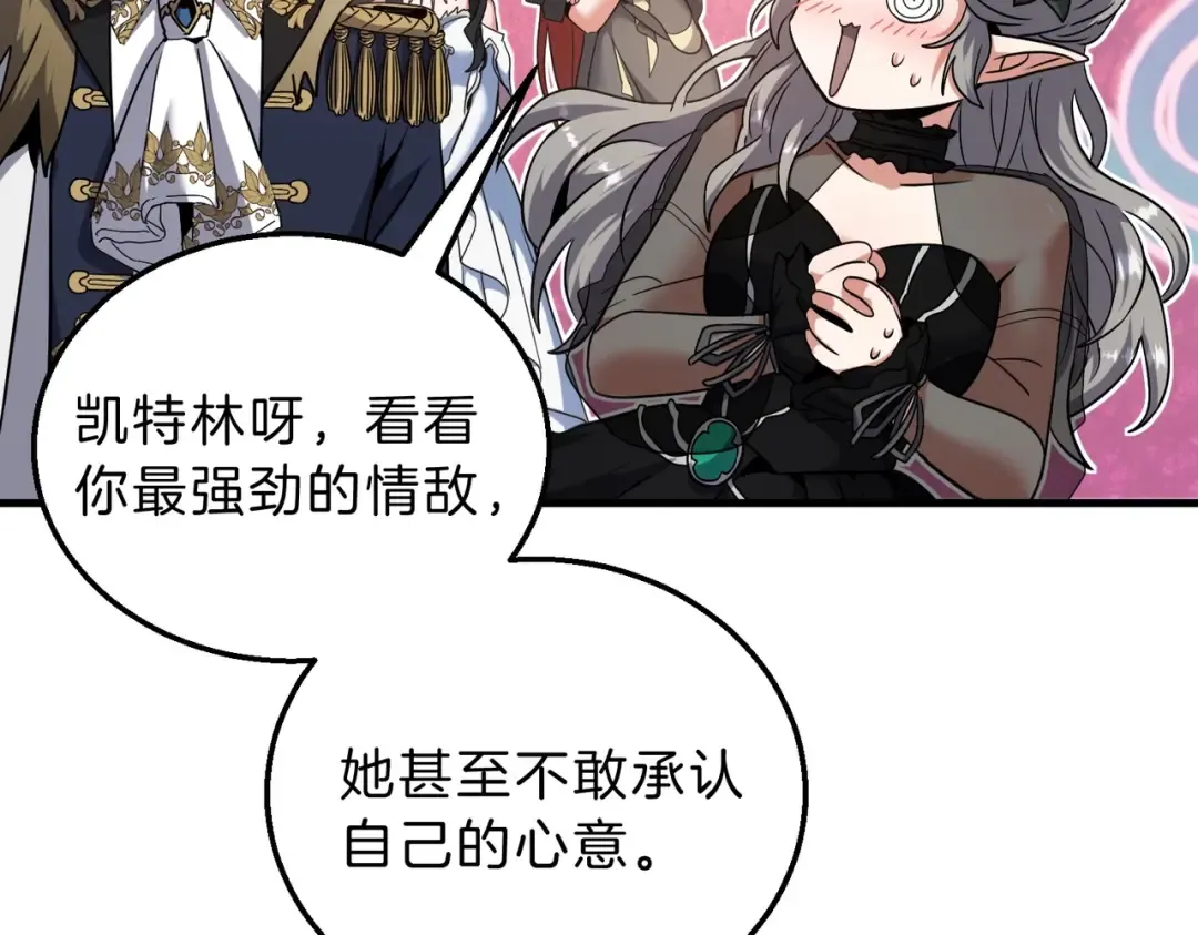 第6季第198话 聚会 第173页