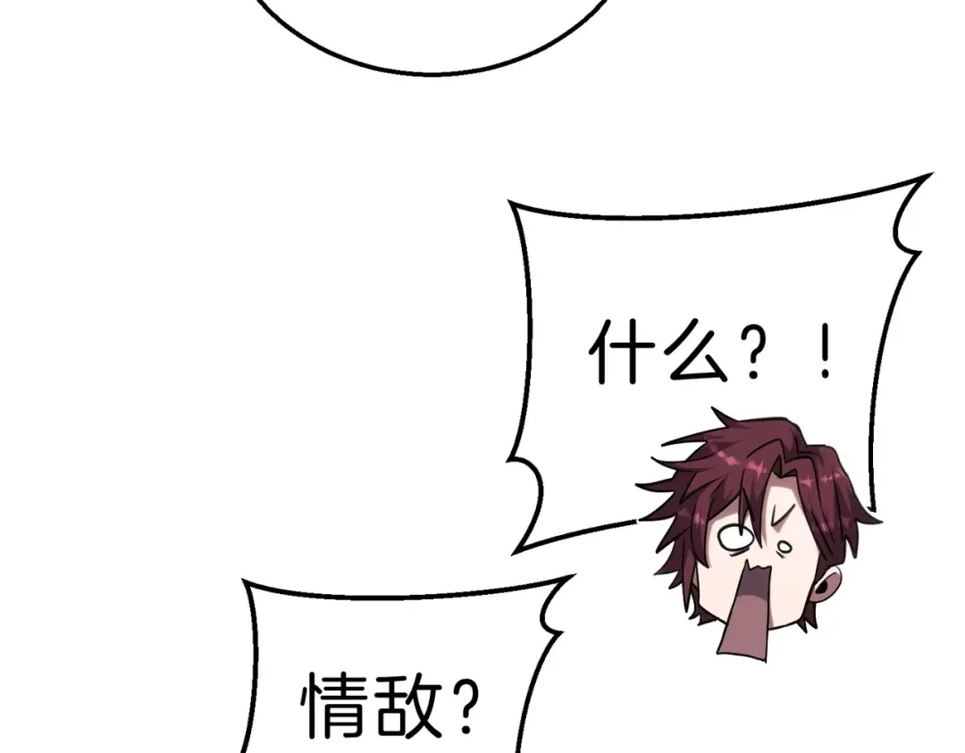 第6季第198话 聚会 第174页