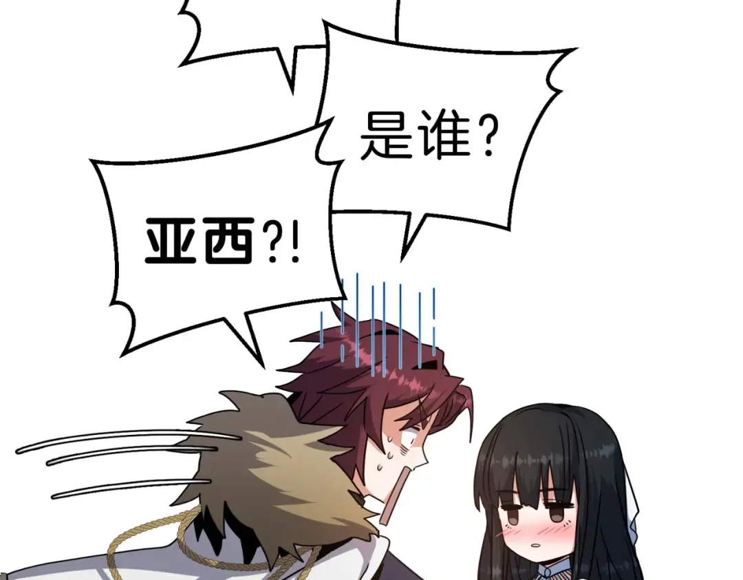 第6季第198话 聚会 第175页