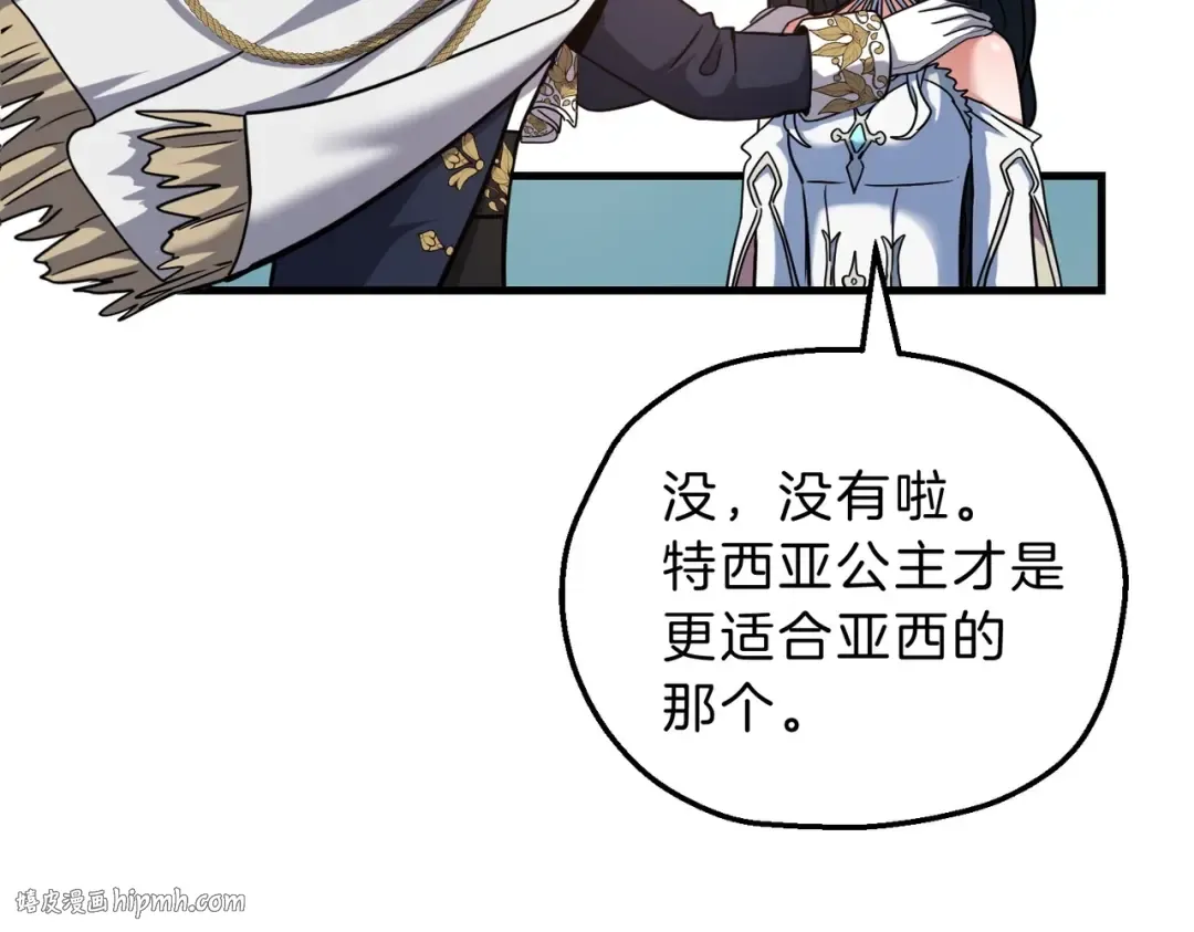 第6季第198话 聚会 第176页