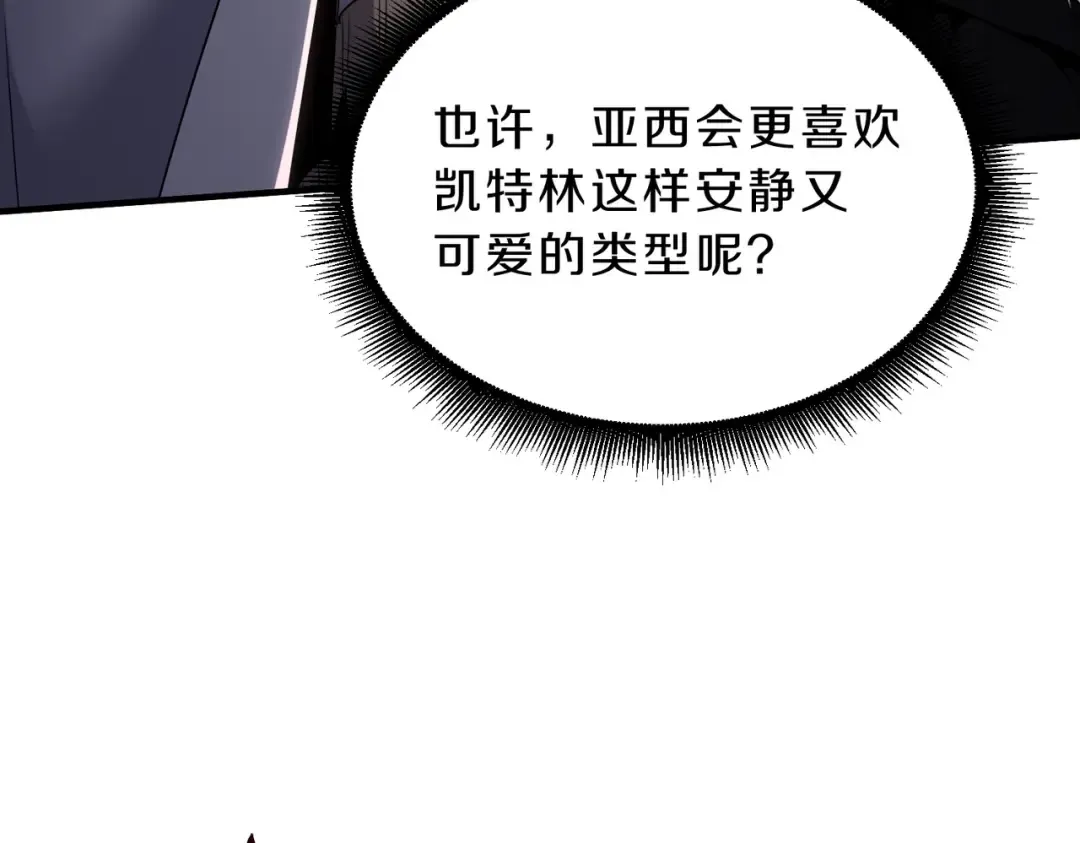 第6季第198话 聚会 第179页