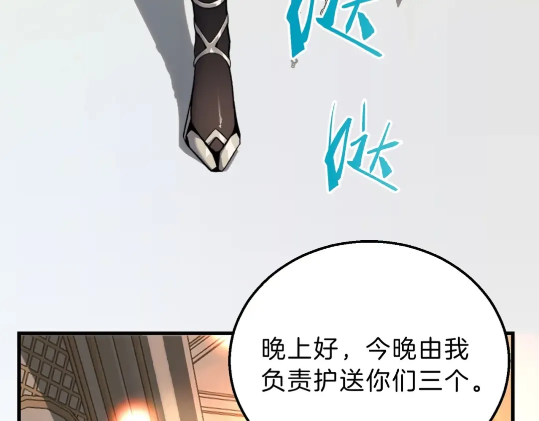 第6季第198话 聚会 第186页