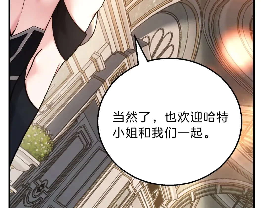 第6季第198话 聚会 第188页