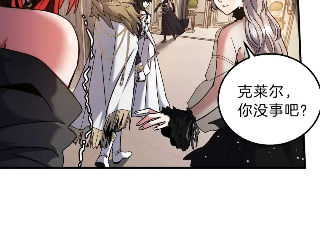 第6季第198话 聚会 第191页