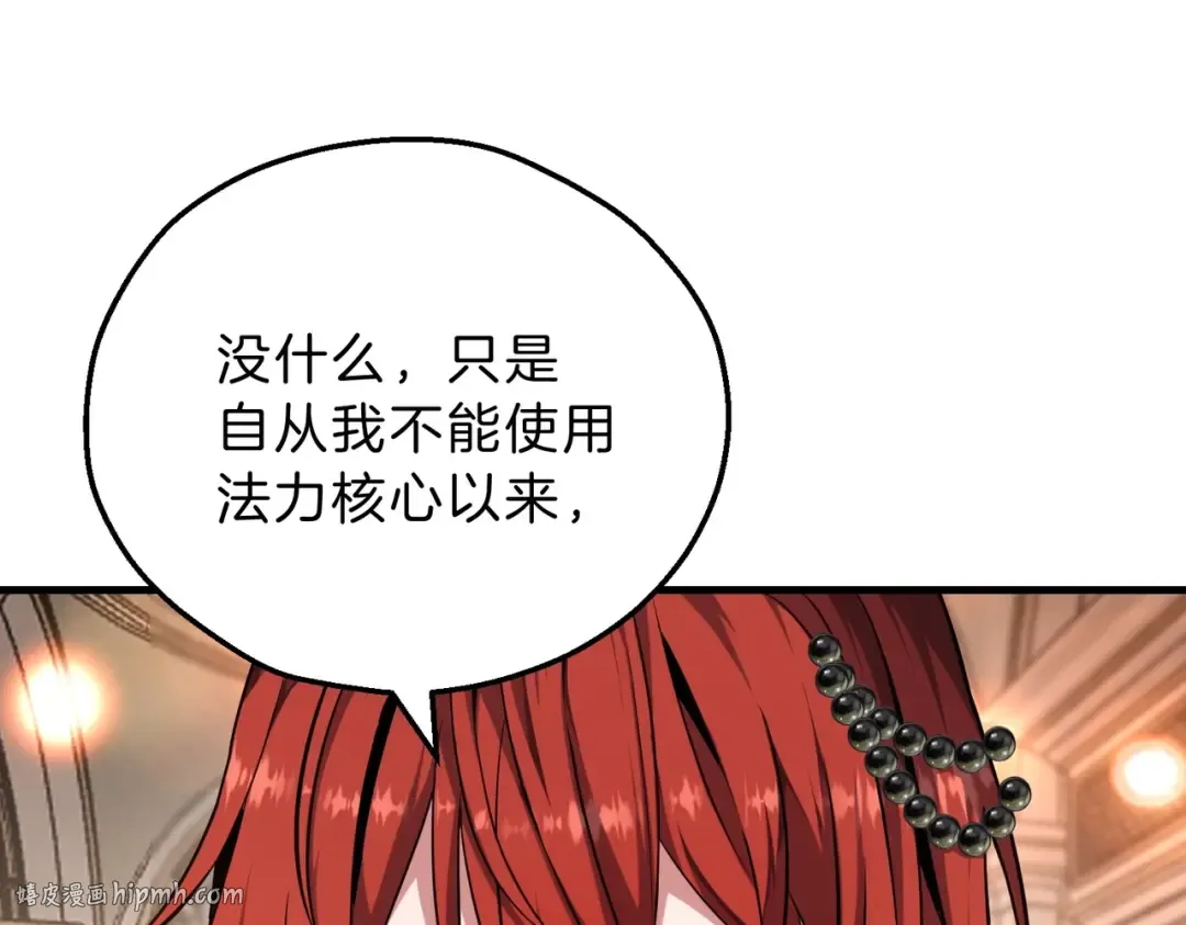 第6季第198话 聚会 第192页