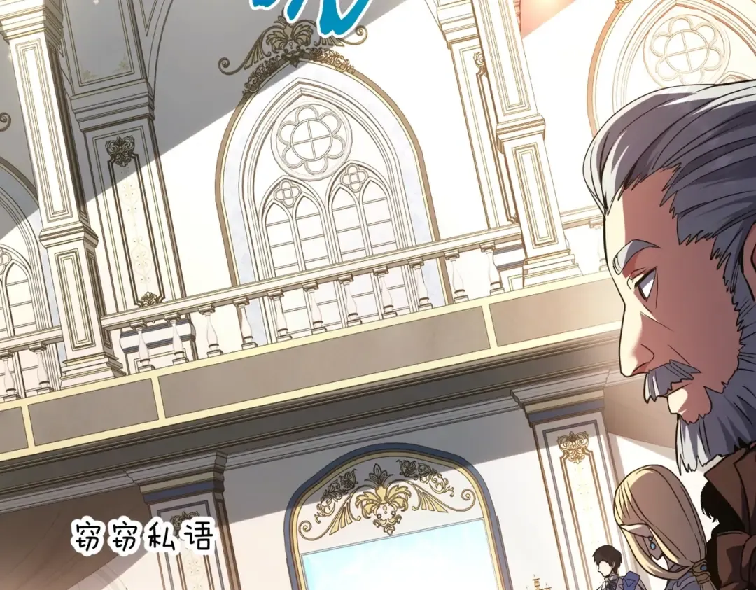 第6季第198话 聚会 第196页