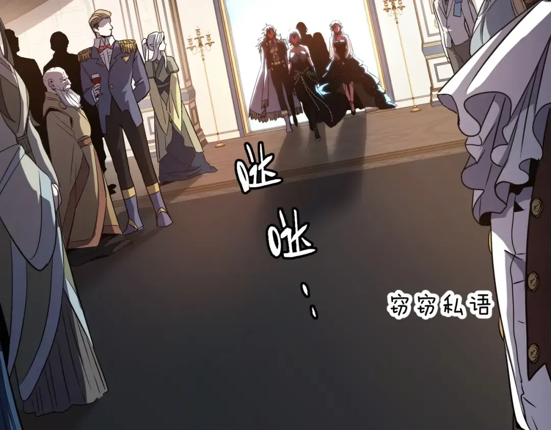 第6季第198话 聚会 第197页