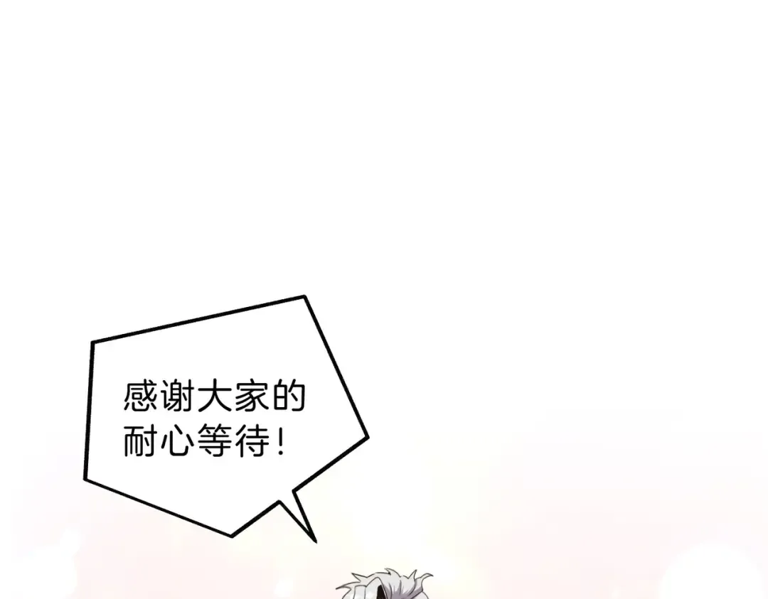 第6季第198话 聚会 第199页