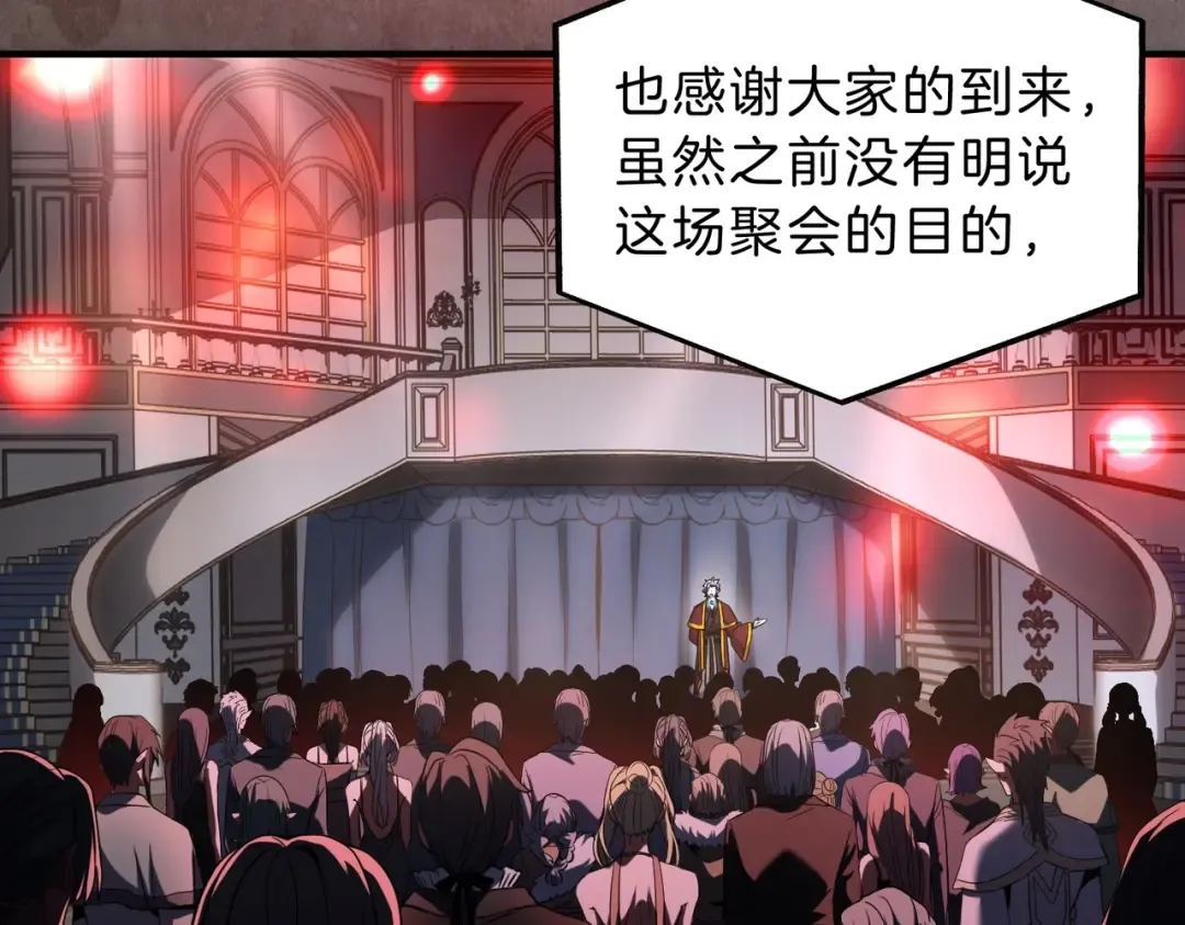 第6季第198话 聚会 第202页
