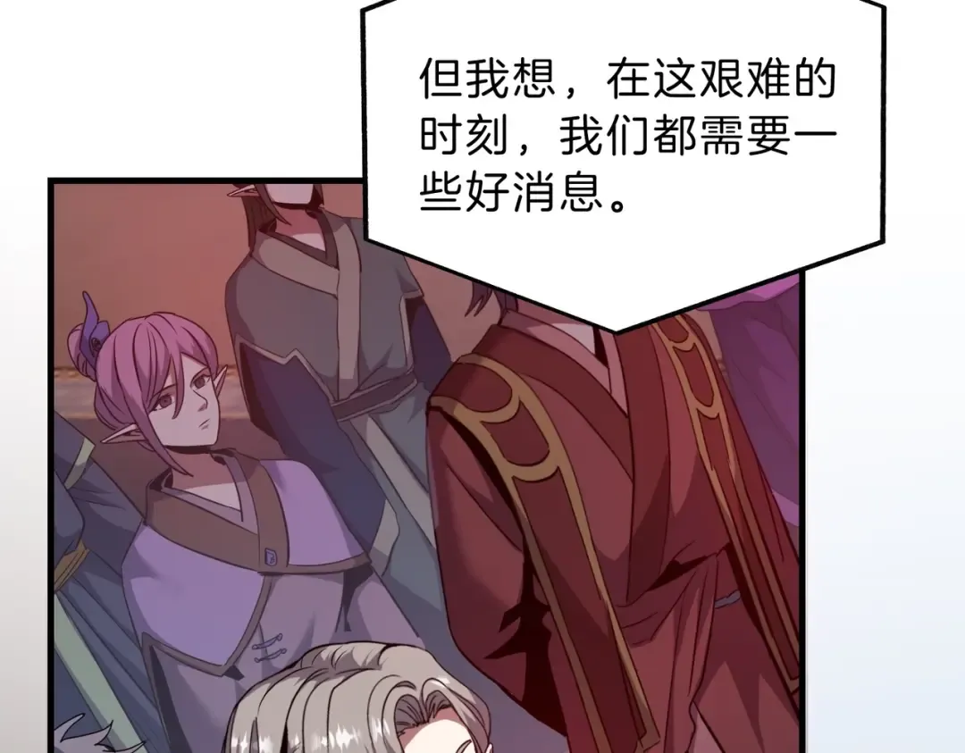 第6季第198话 聚会 第204页
