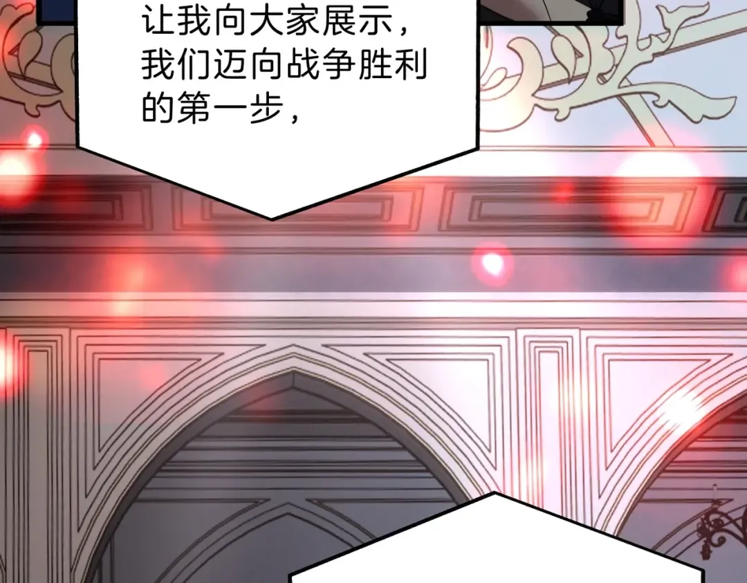 第6季第198话 聚会 第206页