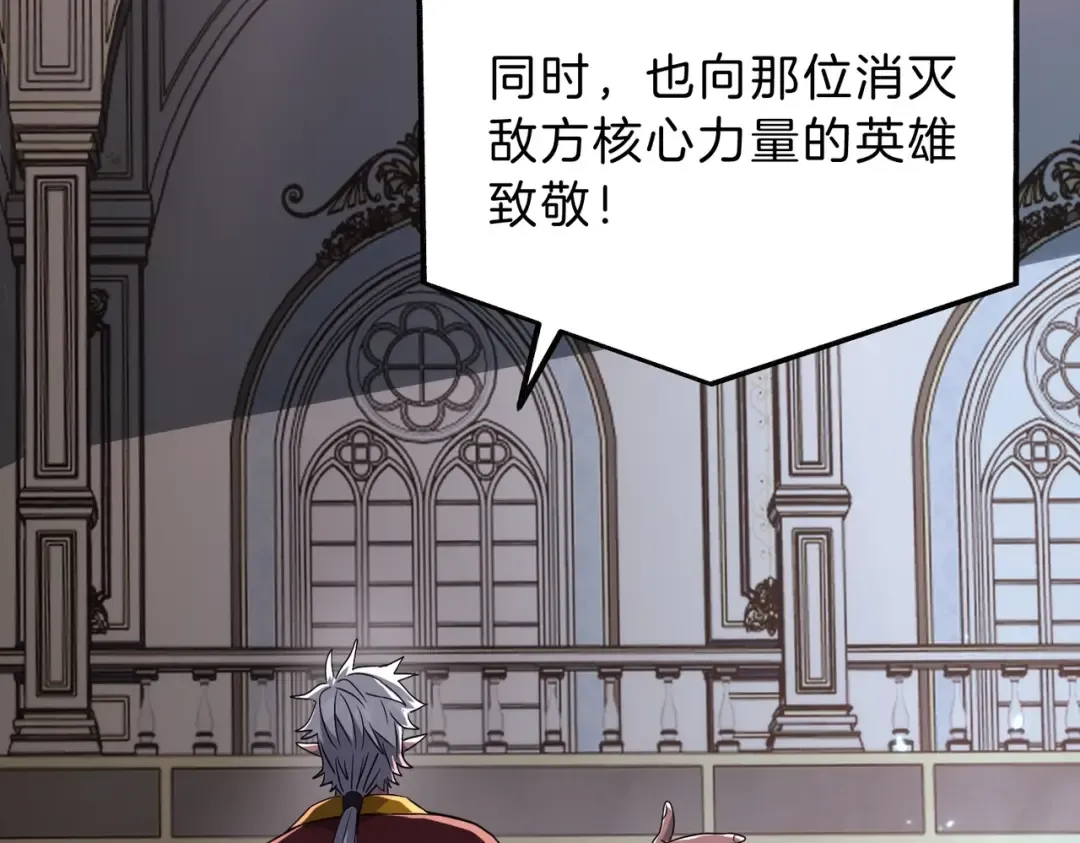 第6季第198话 聚会 第207页