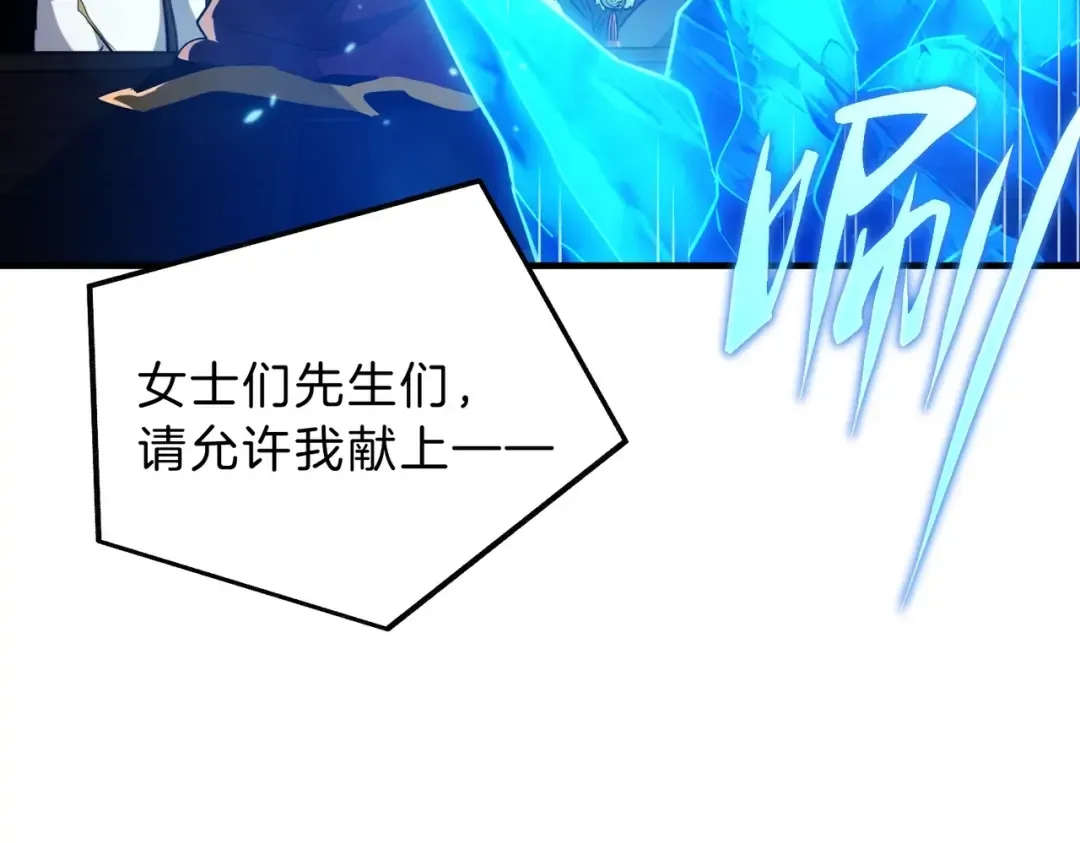第6季第198话 聚会 第209页