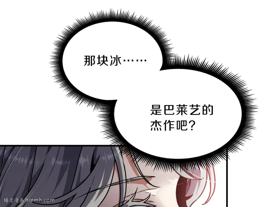 第6季第198话 聚会 第216页