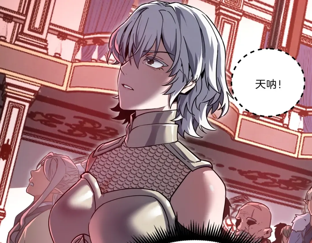 第6季第198话 聚会 第218页