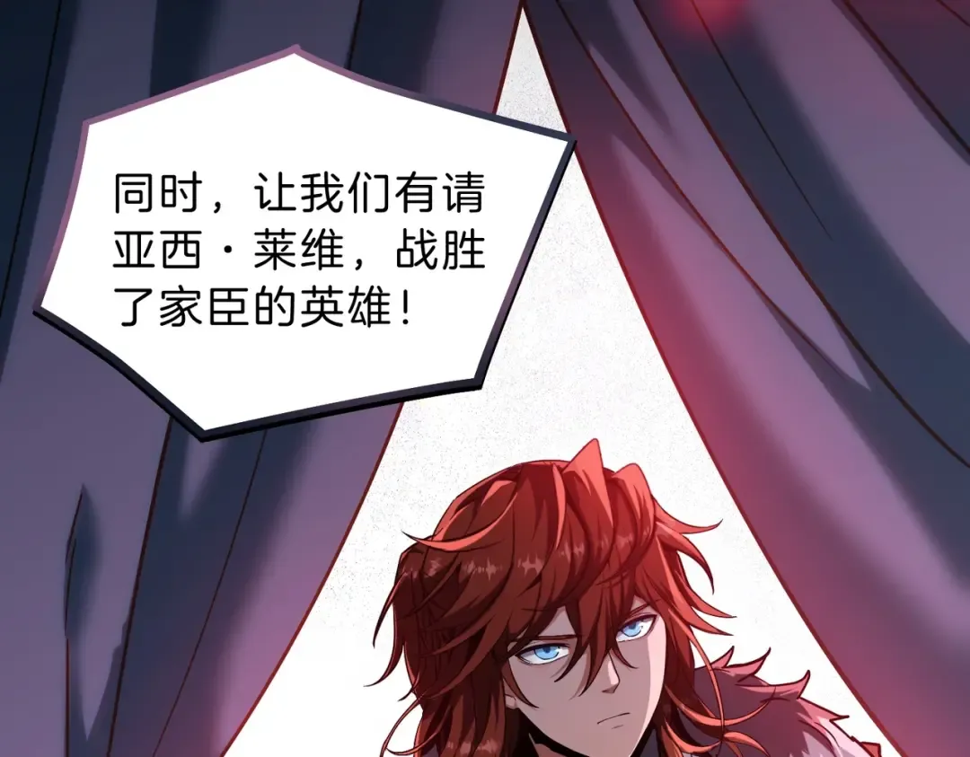 第6季第198话 聚会 第221页