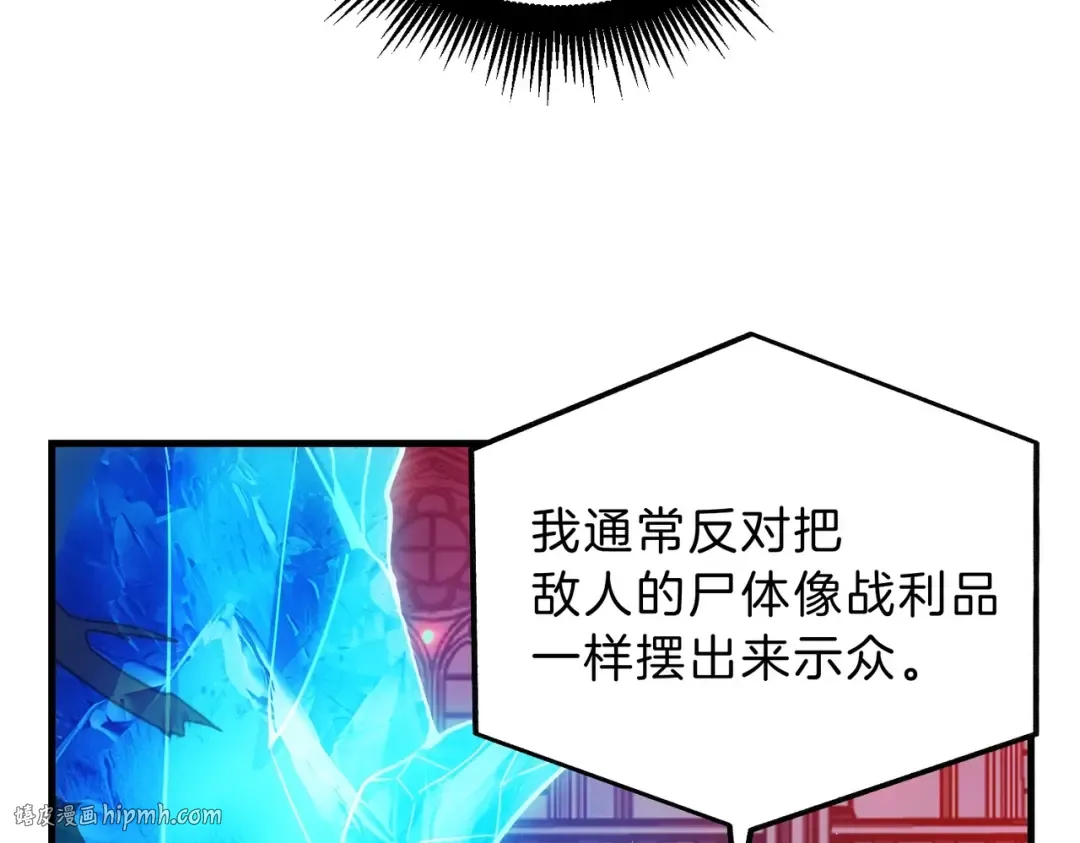 第6季第199话 秘诀 第8页