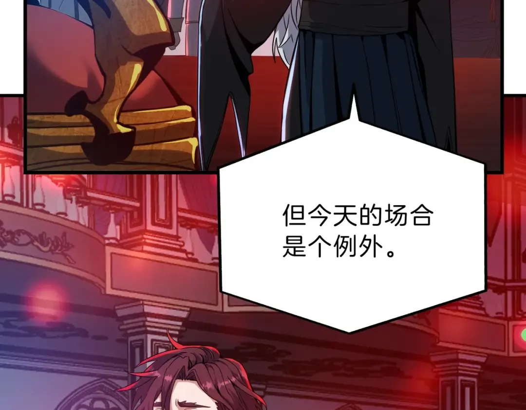 第6季第199话 秘诀 第10页