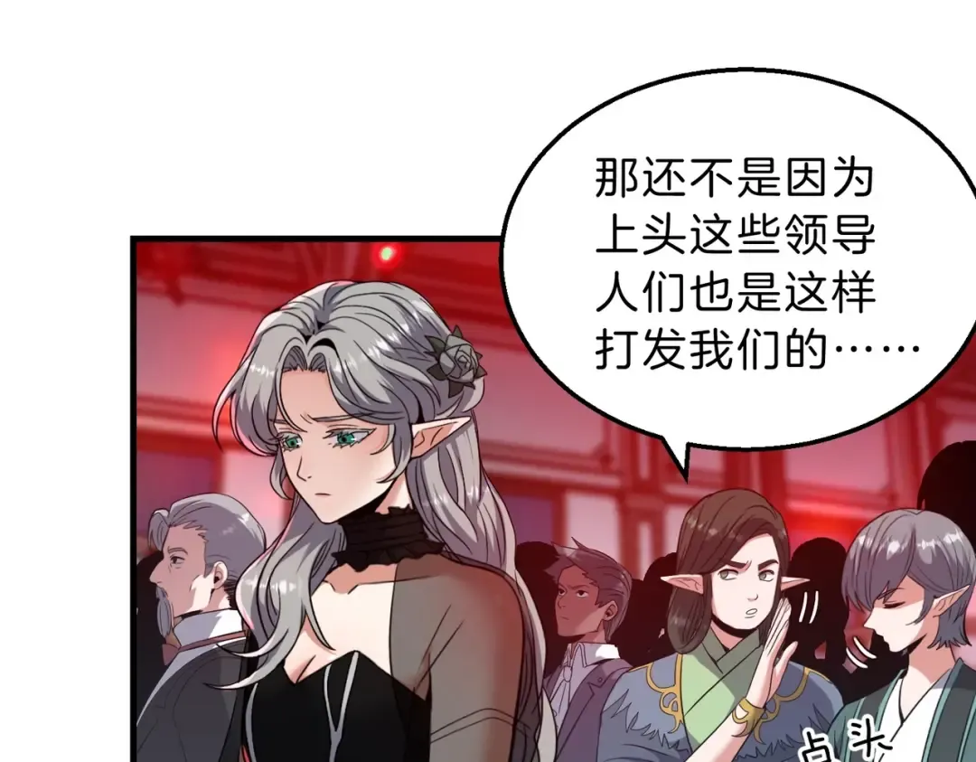 第6季第199话 秘诀 第17页