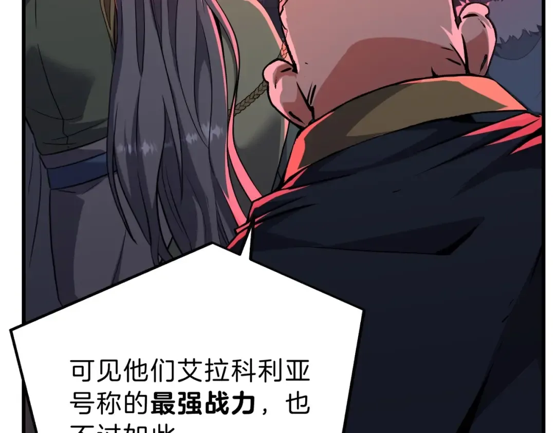 第6季第199话 秘诀 第23页