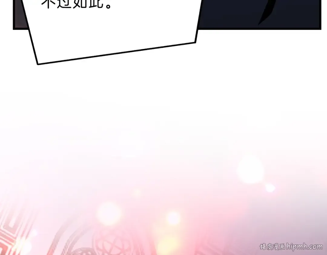 第6季第199话 秘诀 第24页