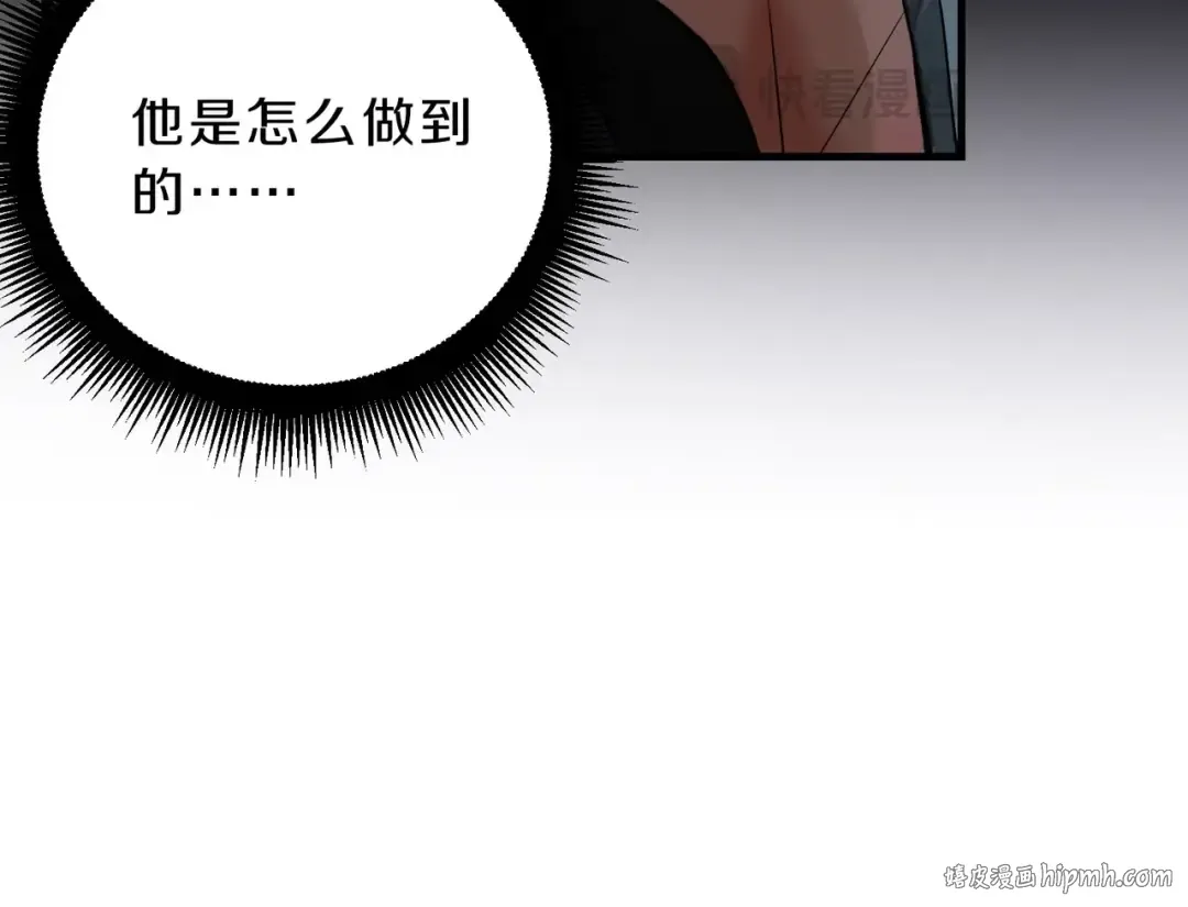 第6季第199话 秘诀 第32页