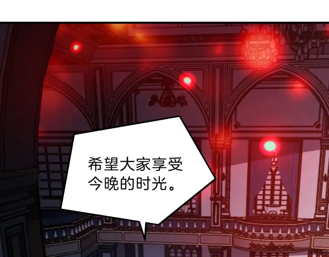 第6季第199话 秘诀 第35页