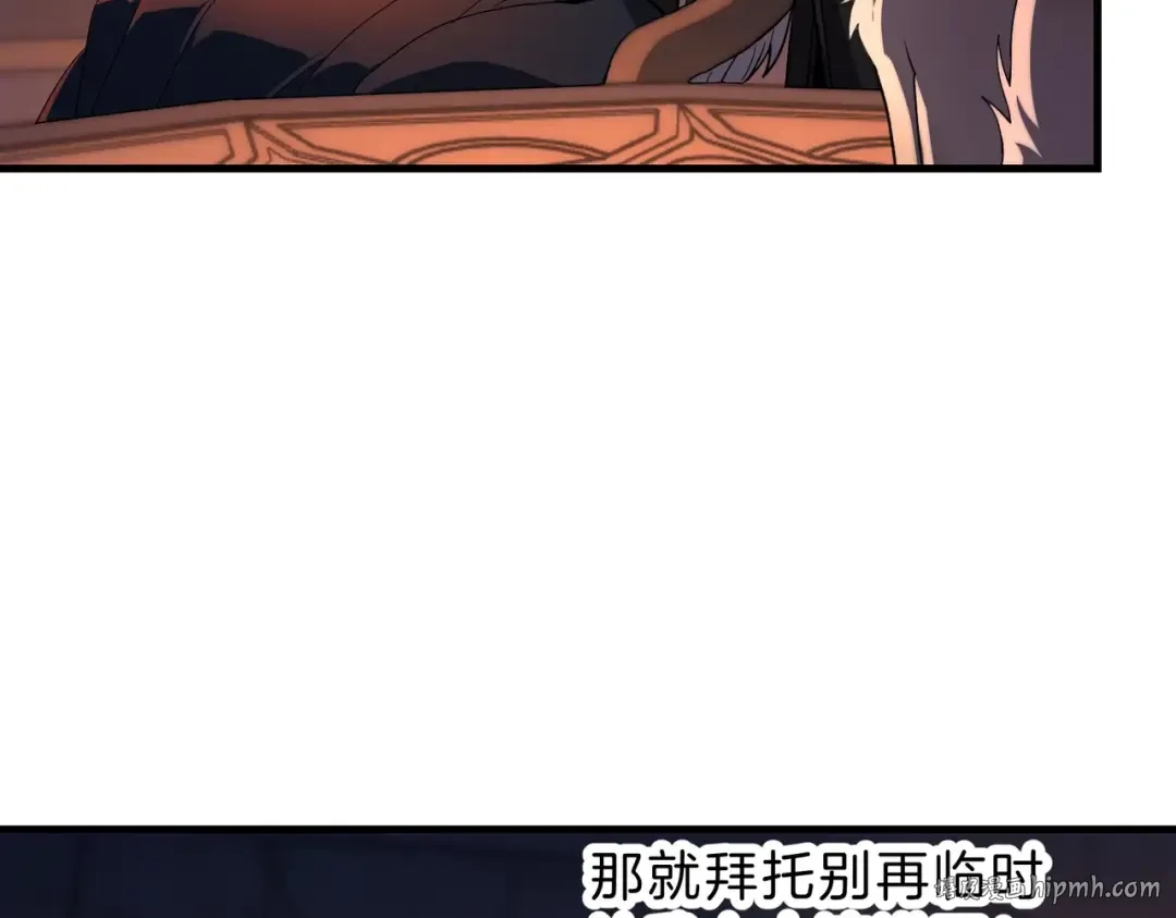 第6季第199话 秘诀 第56页