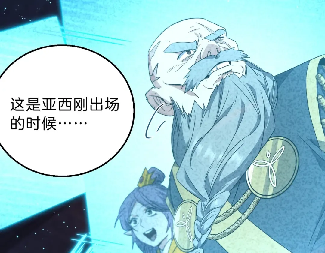 第6季第199话 秘诀 第67页