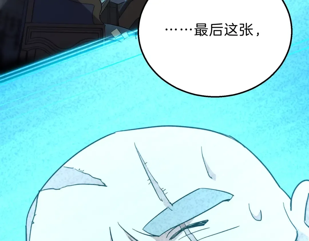 第6季第199话 秘诀 第69页