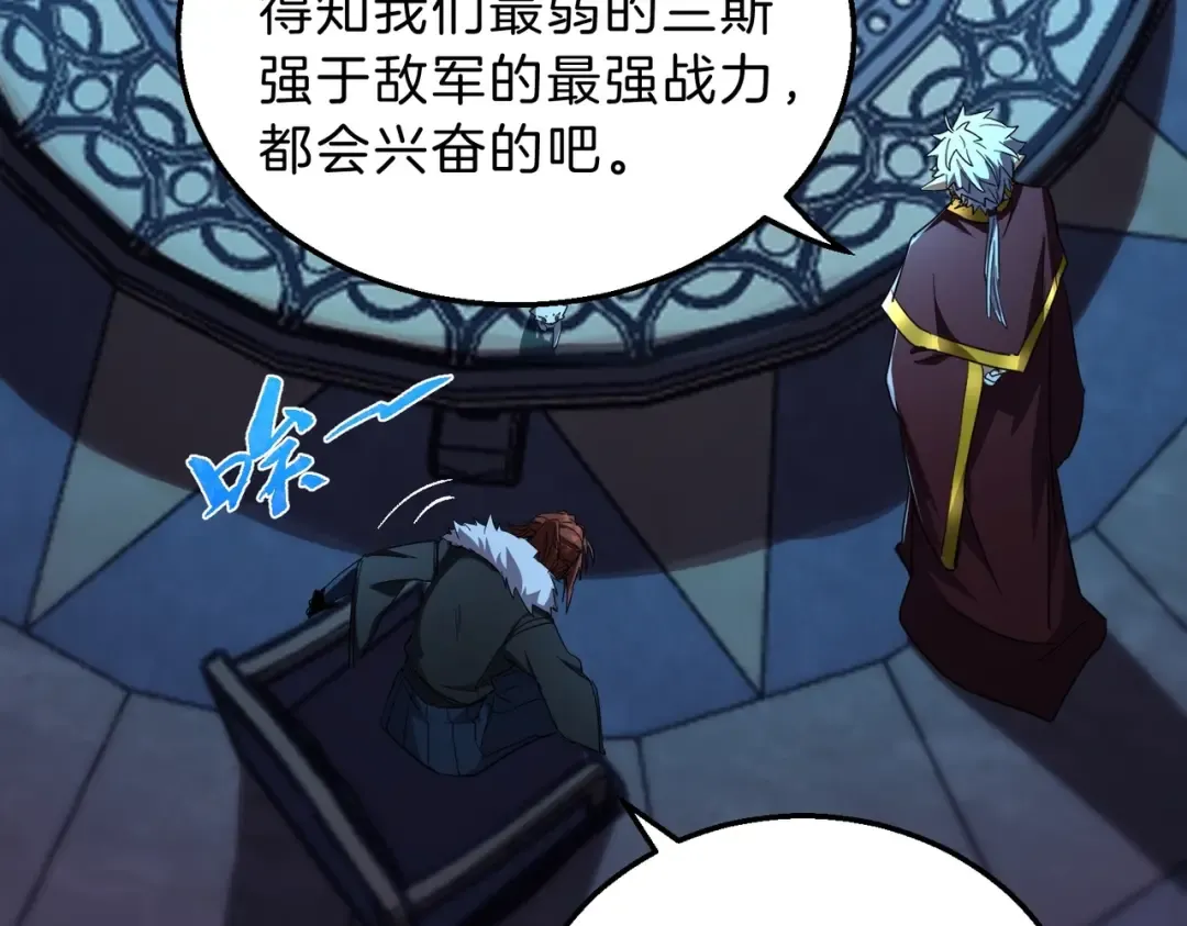 第6季第199话 秘诀 第87页