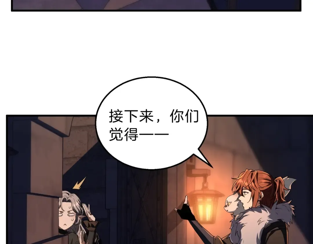 第6季第199话 秘诀 第90页