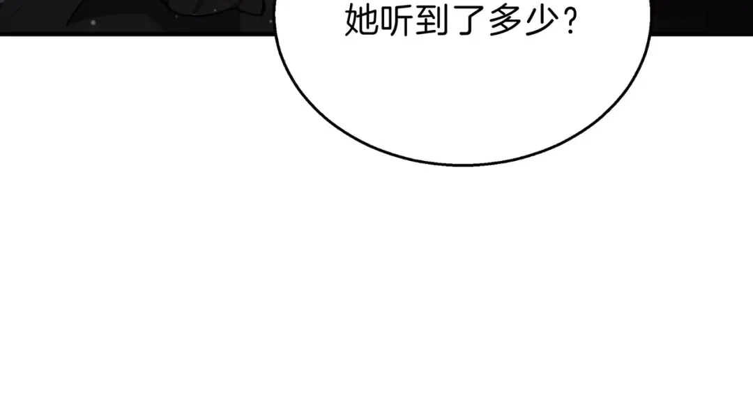 第6季第199话 秘诀 第94页