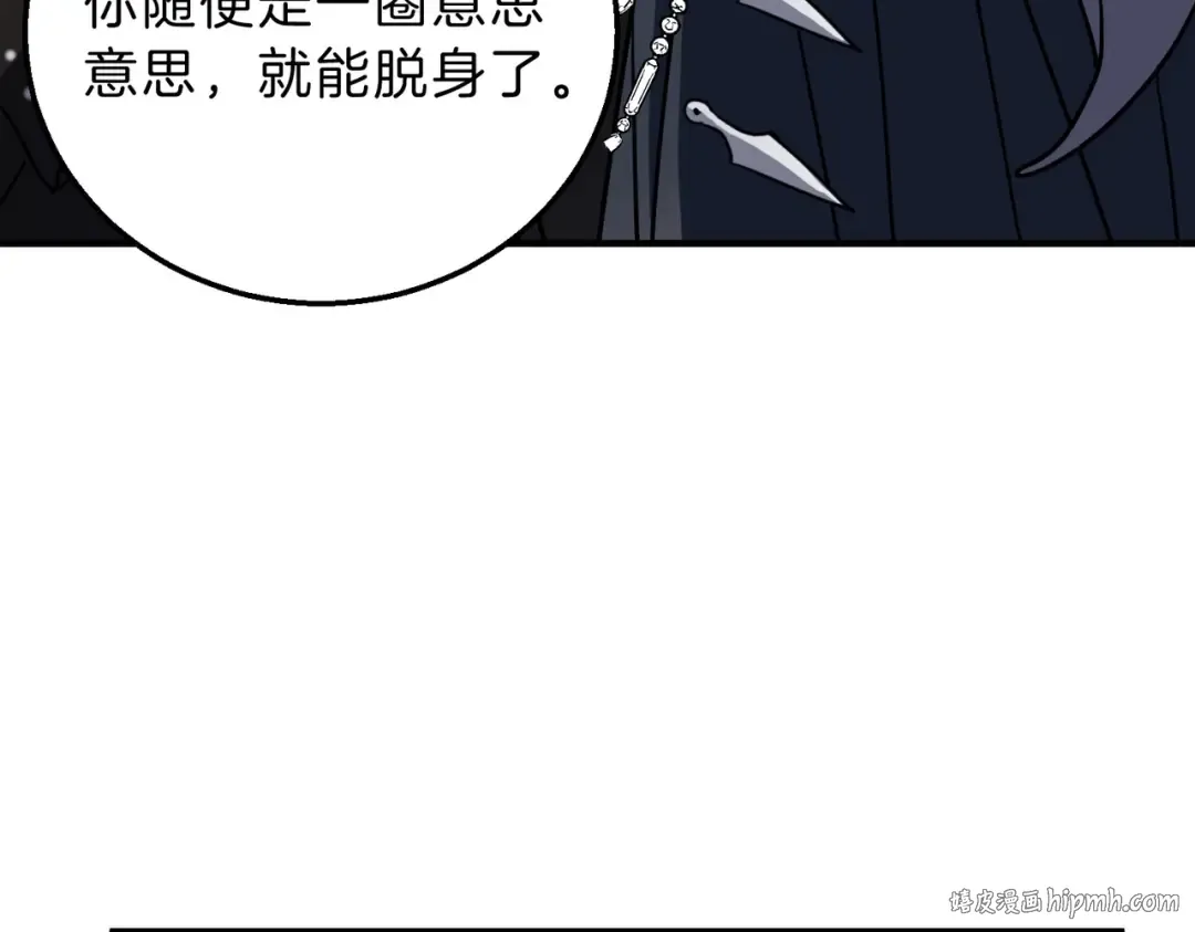 第6季第199话 秘诀 第112页