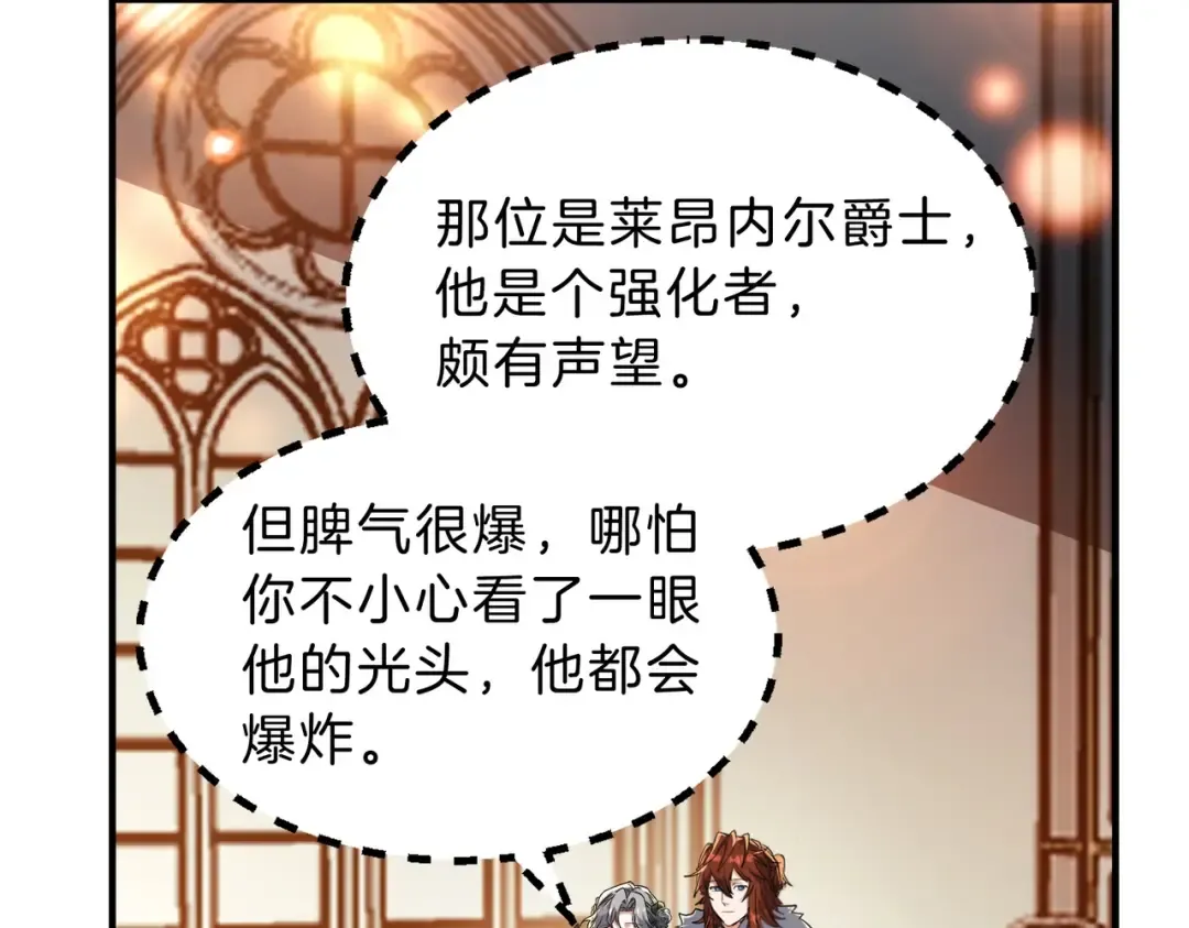 第6季第199话 秘诀 第113页
