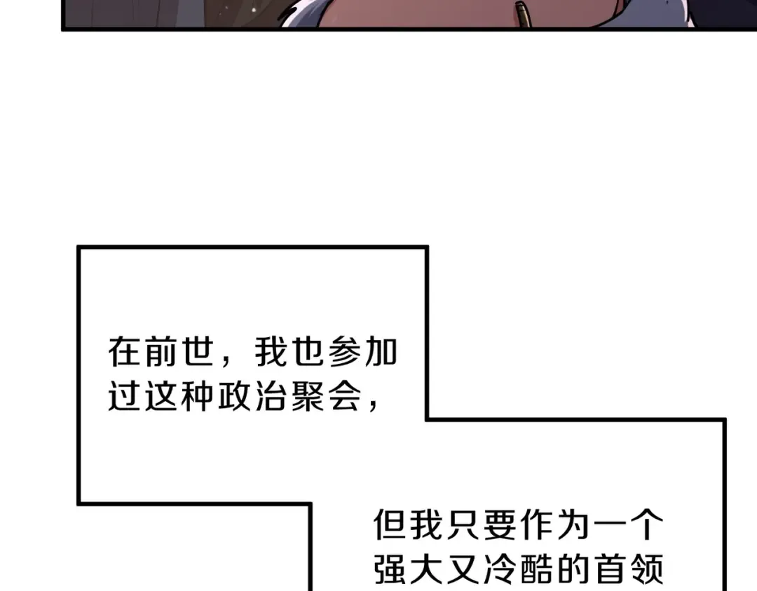 第6季第199话 秘诀 第124页