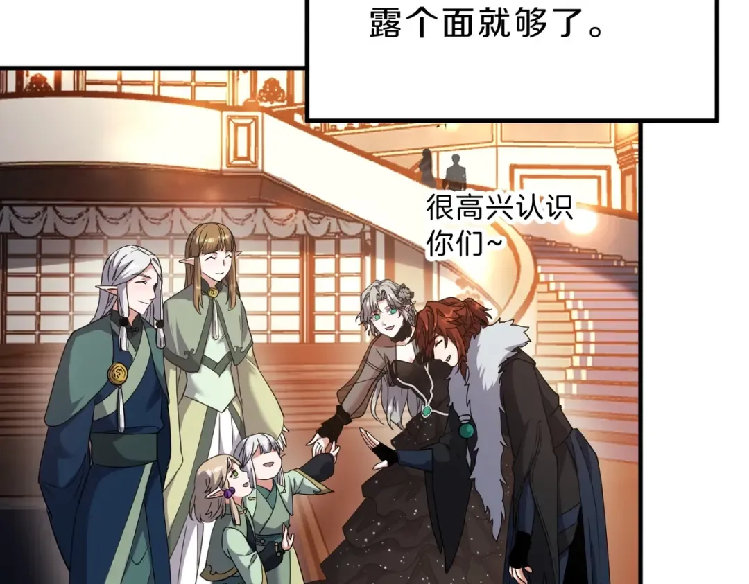 第6季第199话 秘诀 第125页